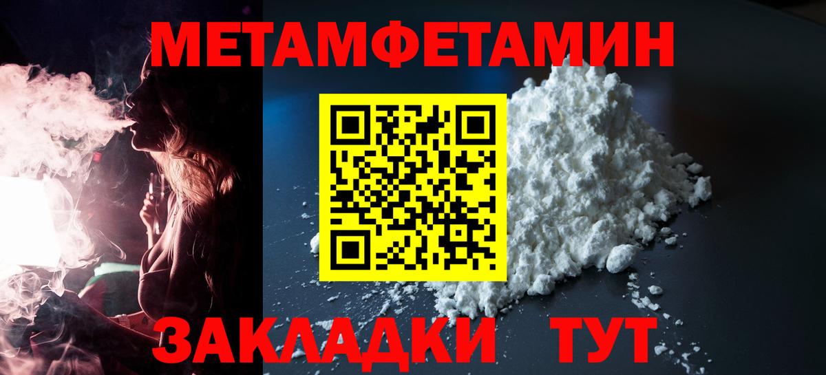 АМФЕТАМИН Розовый Камень-на-Оби