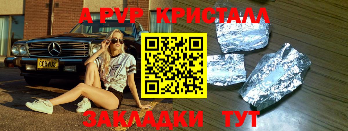 Камень-на-Оби  купить   Вход с VPN  Alfa_PVP СК КРИС  A-PVP 