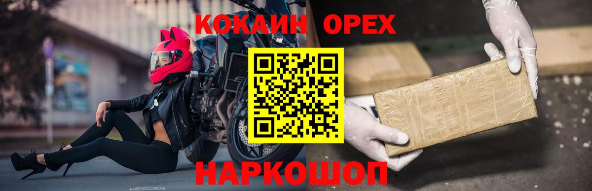 Кокаин VHQ Камень-на-Оби