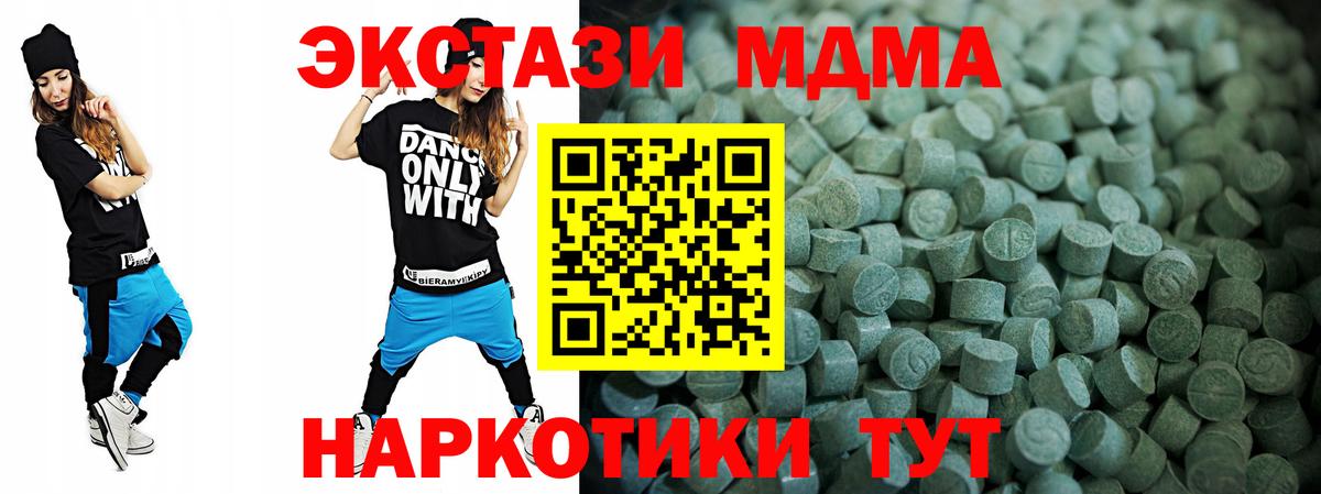 Экстази VHQ  Вход с VPN  Ecstasy  где купить наркотик  Камень-на-Оби  ЭКСТАЗИ 300 mg 