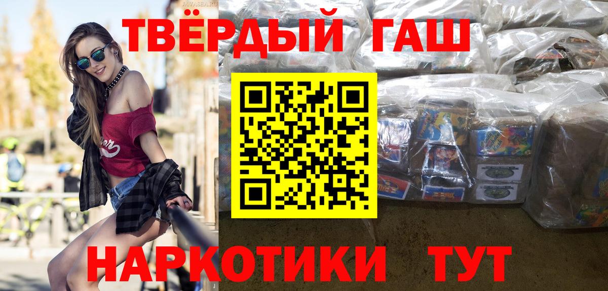 Камень-на-Оби  ГАШ Cannabis  Вход с VPN  ГАШ 40% ТГК 