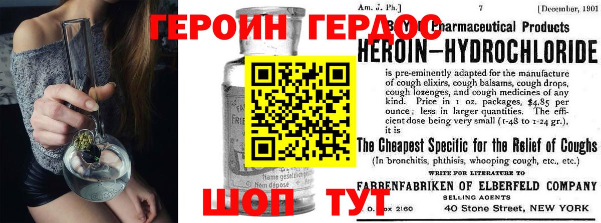 ГЕРОИН герыч  Вход с VPN  Камень-на-Оби 