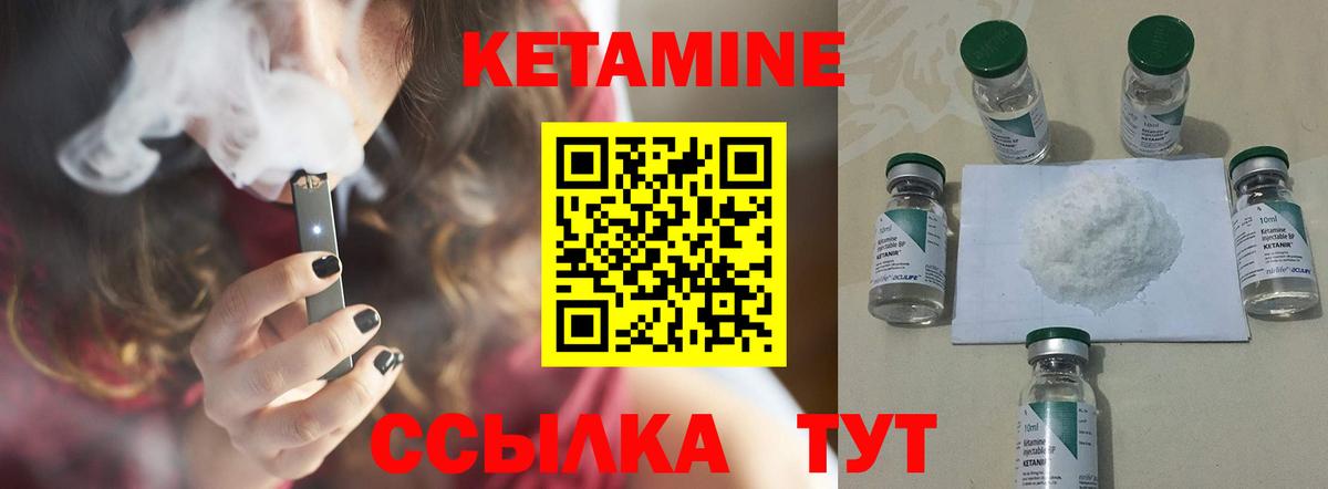 Кетамин VHQ Камень-на-Оби