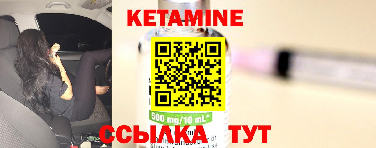 Камень-на-Оби  КЕТАМИН VHQ  Кетамин VHQ  Вход с VPN 