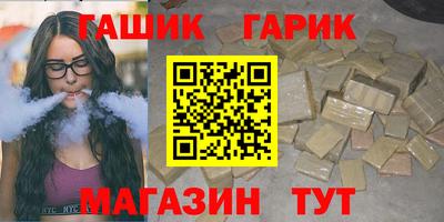 гашик Ливны