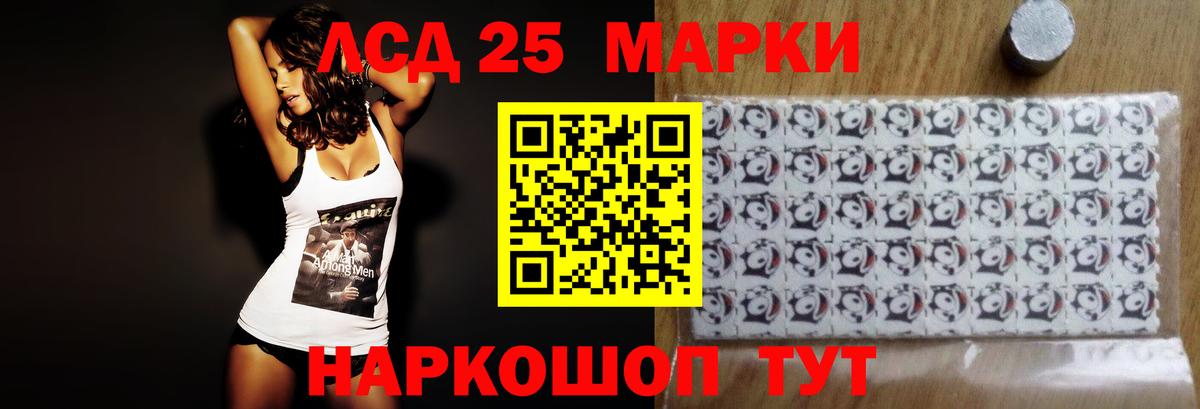 Лсд 25 экстази кислота Камень-на-Оби