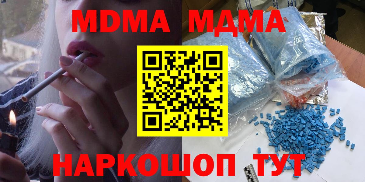МДМА молли Камень-на-Оби