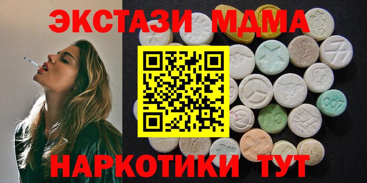 MDMA молли  Вход с VPN  Камень-на-Оби 