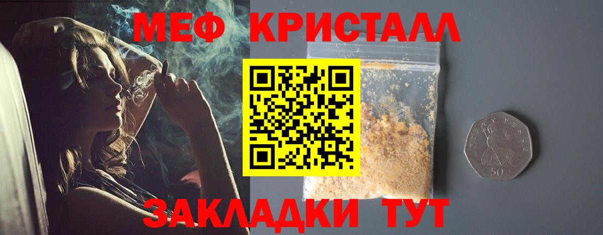 Камень-на-Оби  МЯУ-МЯУ 4 MMC  Меф мяу мяу  МЯУ-МЯУ  Вход с VPN 