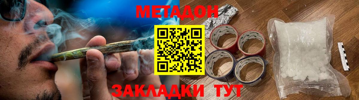 Камень-на-Оби  Метадон VHQ  Метадон methadone  Вход с VPN 