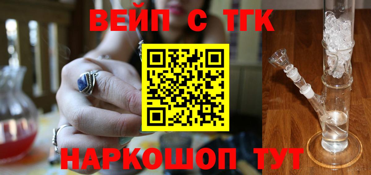ТГК THC oil Камень-на-Оби