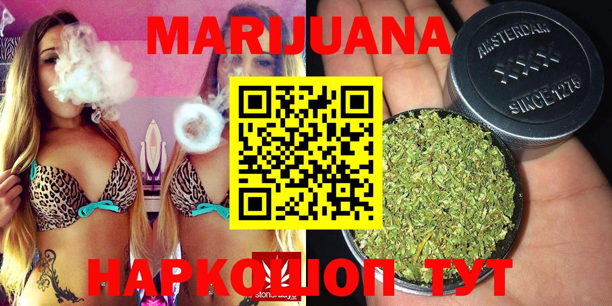 Бошки Шишки SATIVA & INDICA  Каннабис сатива  Вход с VPN  Бошки марихуана White Widow  Камень-на-Оби  МАРИХУАНА планчик 